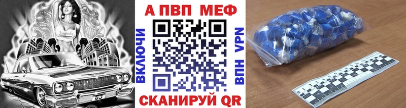 Альфа ПВП Соль Красный Холм