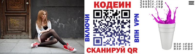 Codein Purple Drank  Купить  Красный Холм 