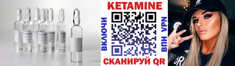 Кетамин ketamine  Купить закладки  Красный Холм 