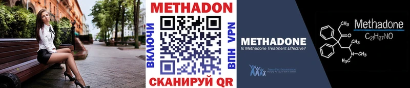 Купить  Красный Холм  Метадон кристалл 
